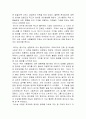 불편한 편의점 독후감 3페이지