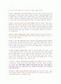 12가지 인생의 법칙 (혼돈의 해독제) [독서감상문] 3페이지