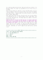12가지 인생의 법칙 (혼돈의 해독제) [독서감상문] 7페이지