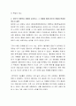 성인학습이론 중 전환학습에 대해 기술하세요 3페이지