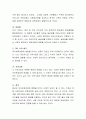 유아보육과정에 영향을 미치는 사회적 요인에 대해서 논하시오 3페이지