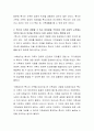 특수아 가족의 어려움에 대해 생각해보고, 어려움을 극복하기 위한 사회적 노력에는 무엇이 있는지 의견을 적어보고 다른 사람의 의견도 확인해 보세요 3페이지