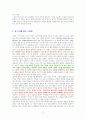 리더는 칭찬하지 않는다 [독서감상문] 3페이지