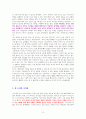 리더는 칭찬하지 않는다 [독서감상문] 4페이지