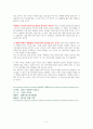 리더는 칭찬하지 않는다 [독서감상문] 6페이지