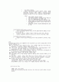 브레인시크릿 6장, 7장 요약정리 7페이지