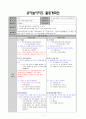 유아놀이지도 활동계획안-가을 1페이지