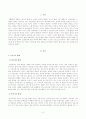[방송통신대학교 2021학년도 2학기 기말시험]근대화와동서양(공통)(영화 마지막황제 감상) 2페이지