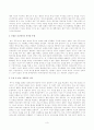 [방송통신대학교 2021학년도 2학기 기말시험]근대화와동서양(공통)(영화 마지막황제 감상) 3페이지