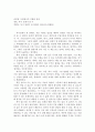 독서 천재가 된 홍대리 독후감 1페이지