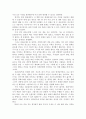 독서 천재가 된 홍대리 독후감 3페이지