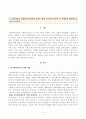 [방송통신대학교 2021학년도 2학기 기말시험]사회복지와문화다양성(공통)문화다양성 시대에 다문화사회 정착을 위한 이주민과 선주민 간 사회통합 방안에 대하여 논하시오 2페이지