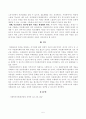 [방송통신대학교 2021학년도 2학기 기말시험]사회복지와문화다양성(공통)문화다양성 시대에 다문화사회 정착을 위한 이주민과 선주민 간 사회통합 방안에 대하여 논하시오 5페이지