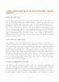 [방송통신대학교 2021학년도 2학기 기말시험]사회복지와문화다양성(공통)문화다양성 시대에 다문화사회 정착을 위한 이주민과 선주민 간 사회통합 방안에 대하여 논하시오 6페이지