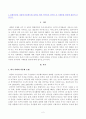 [방송통신대학교 2021학년도 2학기 기말시험]사회복지와문화다양성(공통)강의를 수강하면서 인상적인 내용 또는 관심 분야 세 가지를 선택하여 그 이유와 함께 제시하시오 2페이지