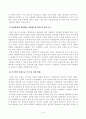 [방송통신대학교 2021학년도 2학기 기말시험]사회복지와문화다양성(공통)강의를 수강하면서 인상적인 내용 또는 관심 분야 세 가지를 선택하여 그 이유와 함께 제시하시오 4페이지
