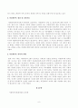 [방송통신대학교 2021학년도 2학기 기말시험]사회복지와문화다양성(공통)강의를 수강하면서 인상적인 내용 또는 관심 분야 세 가지를 선택하여 그 이유와 함께 제시하시오 6페이지