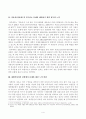 [방송통신대학교 2021학년도 2학기 기말시험]성사랑사회(공통)우리 사회의 저출산(저출생) 문제와 인구감소 현상의 양상과 이를 해결하기 위한 정부의 노력에 대해서 살펴보고 4페이지