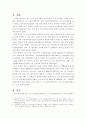 노인 대상 치매 관련 프로그램의 한계 2페이지