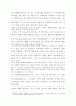 노인 대상 치매 관련 프로그램의 한계 4페이지