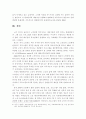 노인 대상 치매 관련 프로그램의 한계 5페이지