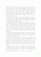 노인 대상 치매 관련 프로그램의 한계 6페이지