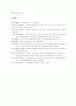 노인 대상 치매 관련 프로그램의 한계 7페이지