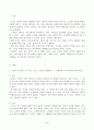 한국방송통신대학교 사진영상론 2학기 중간 과제 2페이지