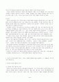 한국방송통신대학교 사진영상론 2학기 중간 과제 3페이지