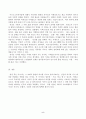 한국방송통신대학교 사진영상론 2학기 중간 과제 5페이지