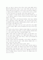 품행장애 사례와 품행장애 예방과 치료법연구 및 개인적인 의견 - 품행장애 연구 보고서 5페이지