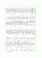 공부머리 독서법 (실현 가능하고 지속 가능한 독서교육의 모든 것) [독서감상문] 2페이지
