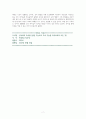 공부머리 독서법 (실현 가능하고 지속 가능한 독서교육의 모든 것) [독서감상문] 7페이지