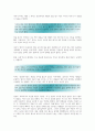 말의 품격(이기주) 주요내용 및 독후감 3페이지