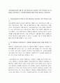 의료사회복지사의 역할 중 가장 중요하다고 생각하는 것은 무엇이며 2차 세팅에서 사회복지사가 가져야할 정체성에 대해 의견을 제시하고 토론하시오 2페이지