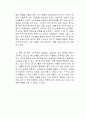 호수의 일 독후감 2페이지