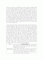 어린이집 실내 안전점검과 실외 안전점검에 대해 서술하시고 실내외의 각 영역별 안전관리 방법 5페이지