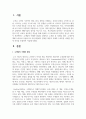 수개념의 이해와 발달을 설명하고 수개념 중 일대일 대응, 수세기에 대해 조사하여 서술하시고 어린이집에서 일대일 대응의 사례와 수세기를 사례 2페이지