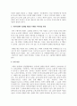 수개념의 이해와 발달을 설명하고 수개념 중 일대일 대응, 수세기에 대해 조사하여 서술하시고 어린이집에서 일대일 대응의 사례와 수세기를 사례 5페이지