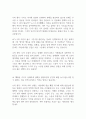 역사의 쓸모 5페이지