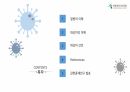 신종감염병(COVID-19) 2페이지