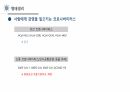 신종감염병(COVID-19) 10페이지