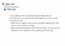 신종감염병(COVID-19) 21페이지
