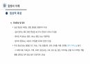 신종감염병(COVID-19) 23페이지