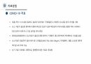 신종감염병(COVID-19) 31페이지