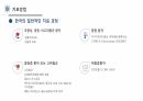 신종감염병(COVID-19) 43페이지