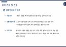 로이의 적응이론 8페이지