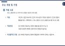 로이의 적응이론 9페이지