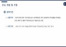 로이의 적응이론 10페이지