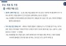 로이의 적응이론 11페이지